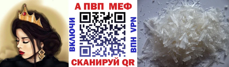 Alpha PVP кристаллы  купить наркоту  Тарко-Сале 