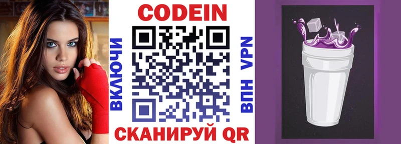 Кодеин напиток Lean (лин)  гидра как зайти  Тарко-Сале 
